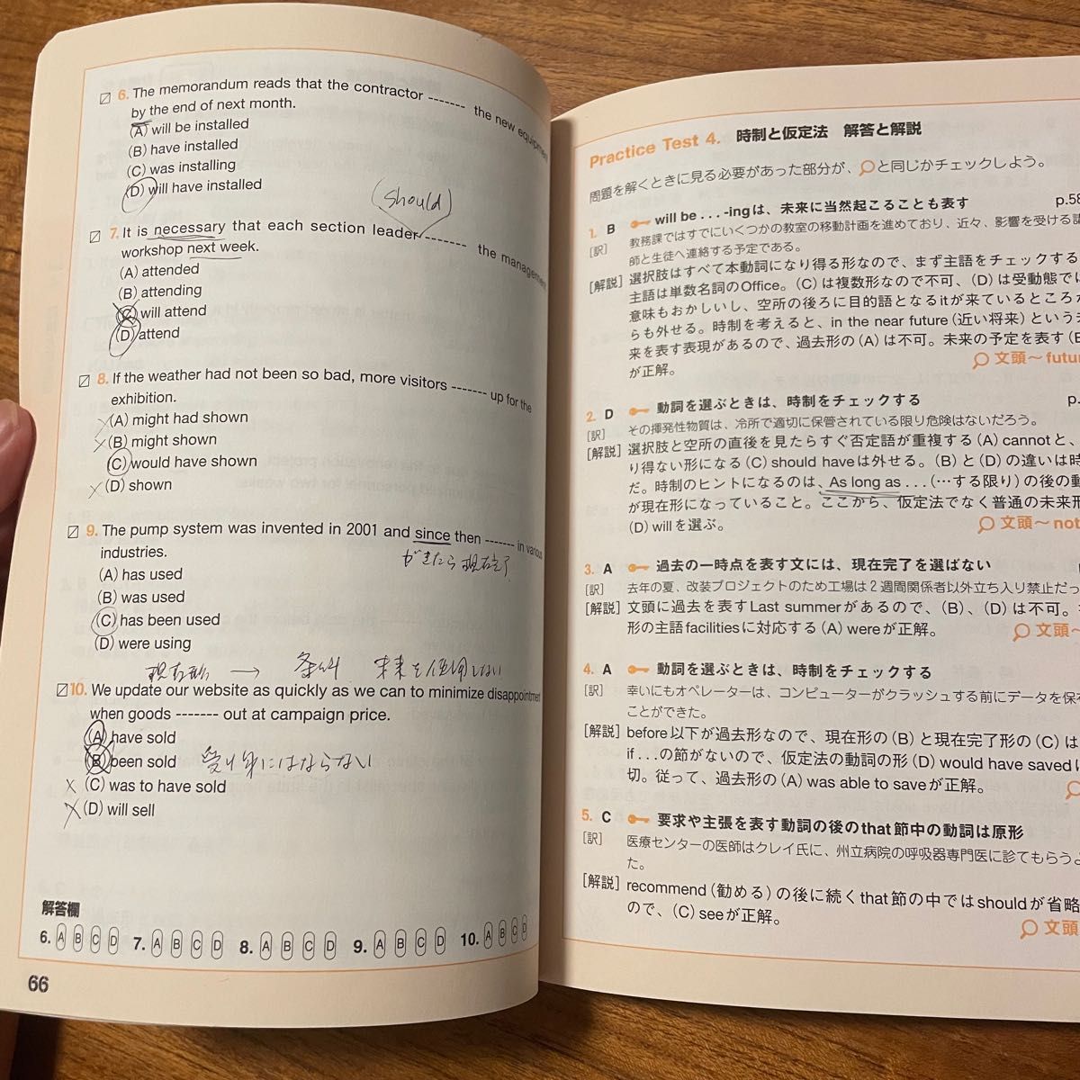 新ＴＯＥＩＣ　ＴＥＳＴ英文法出るとこだけ！　直前５日間で１００点差がつく２７の鉄則 小石裕子／著