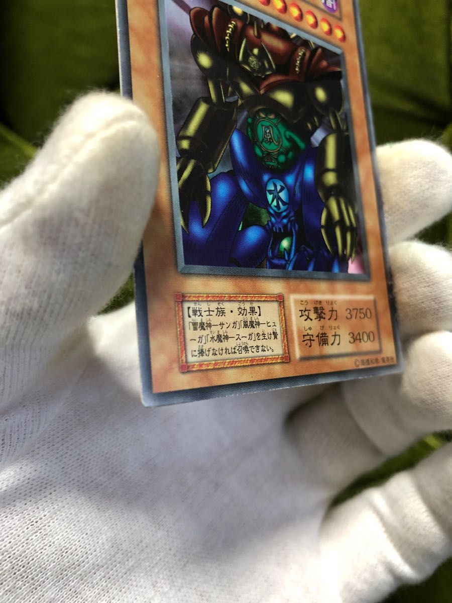 遊戯王 ゲートガーディアン 初期 ウルトラレア ③-