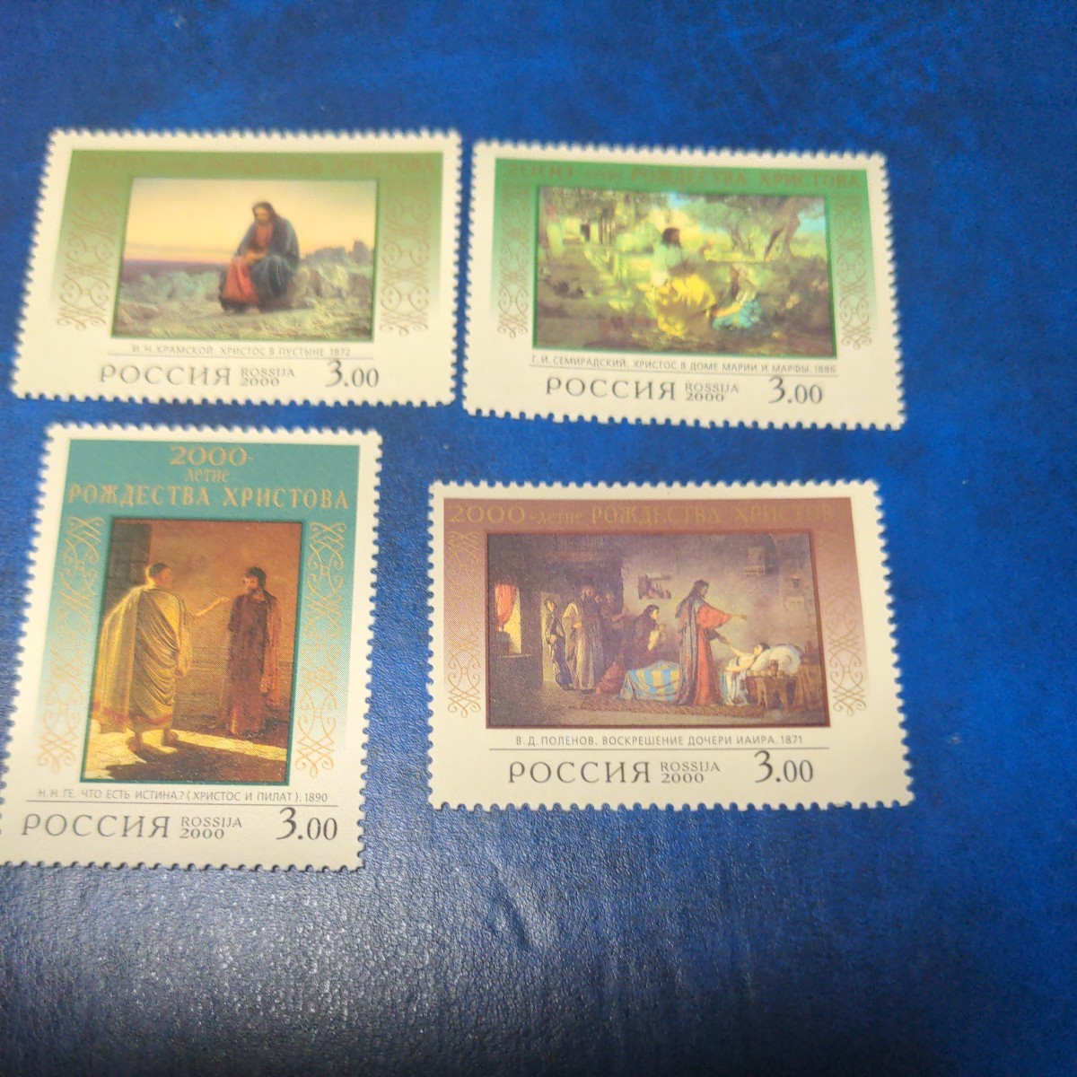 ロシアの絵画切手 2000年 4種 切手未使用 ヒンジ跡 なしの画像1