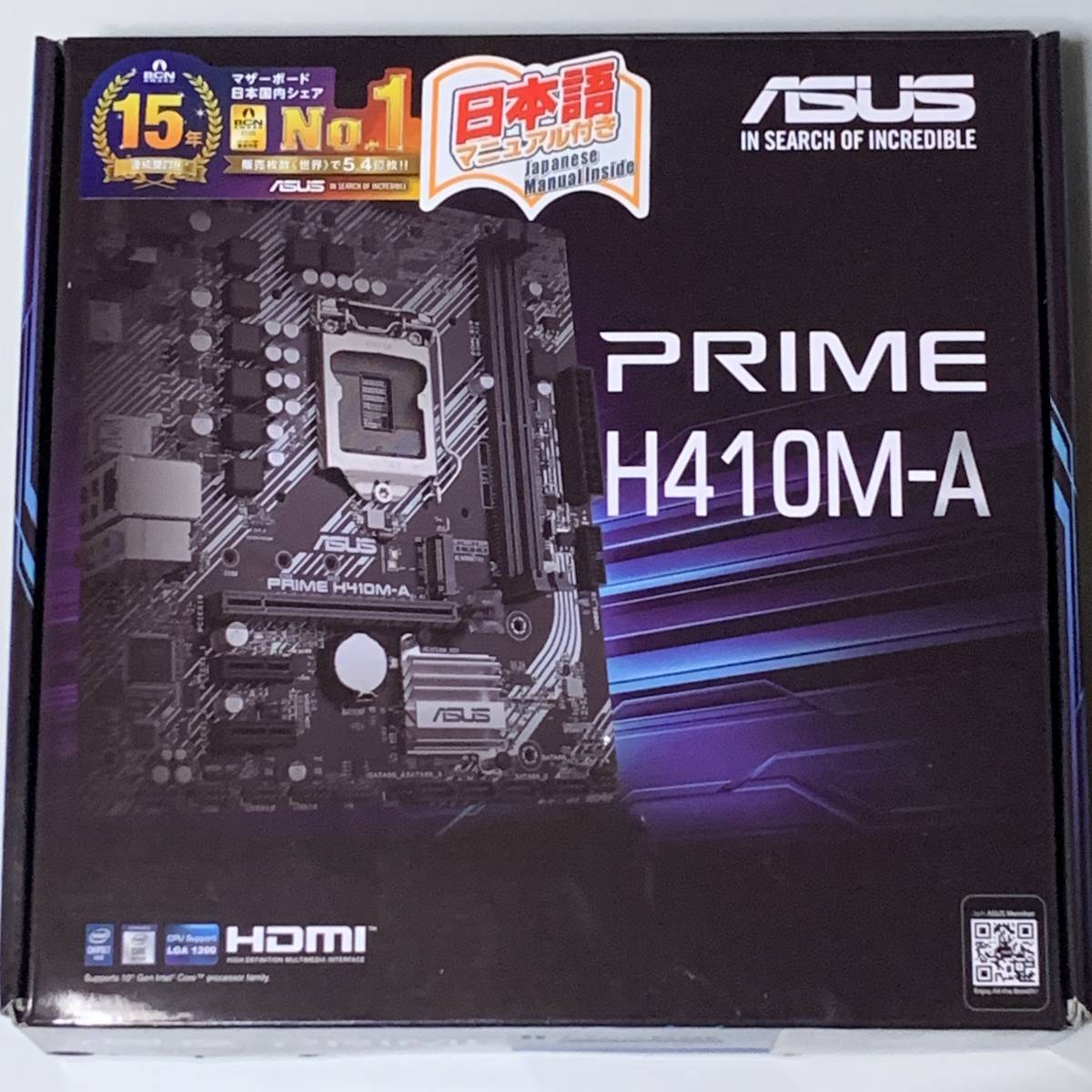 【起動不可】ASUS PRIME H410M-A 一部付属品のみ・発送用元箱 確認時通電可 / MicroATX LGA1200 Intel第10世代_画像4