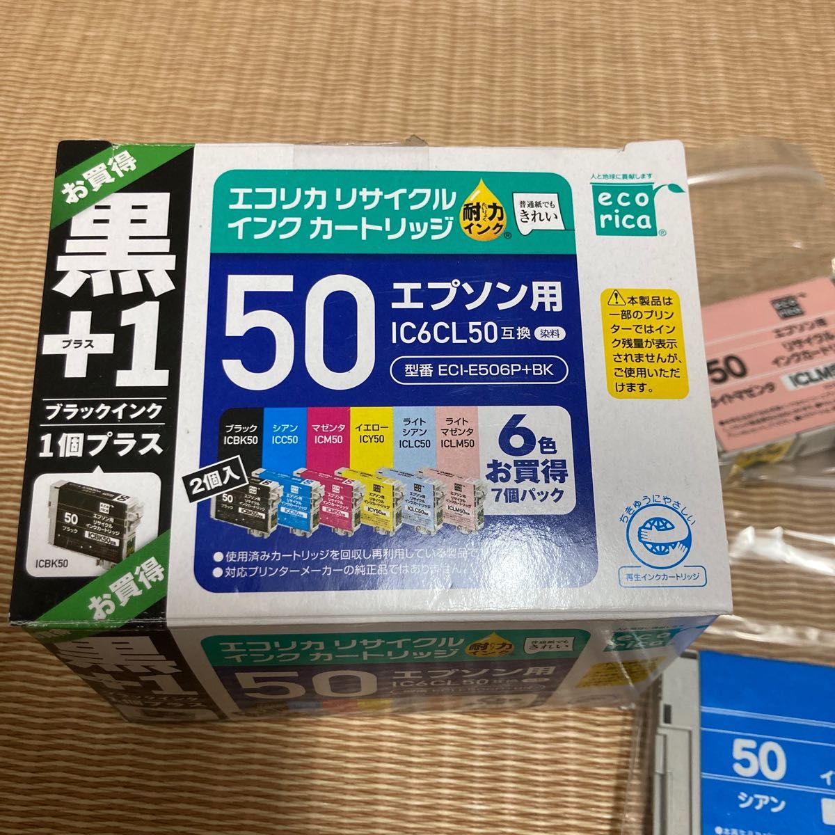 エプソン　エプリカ　リサイクルインクカートリッジ　50 エコリカ エプソン IC6CL50