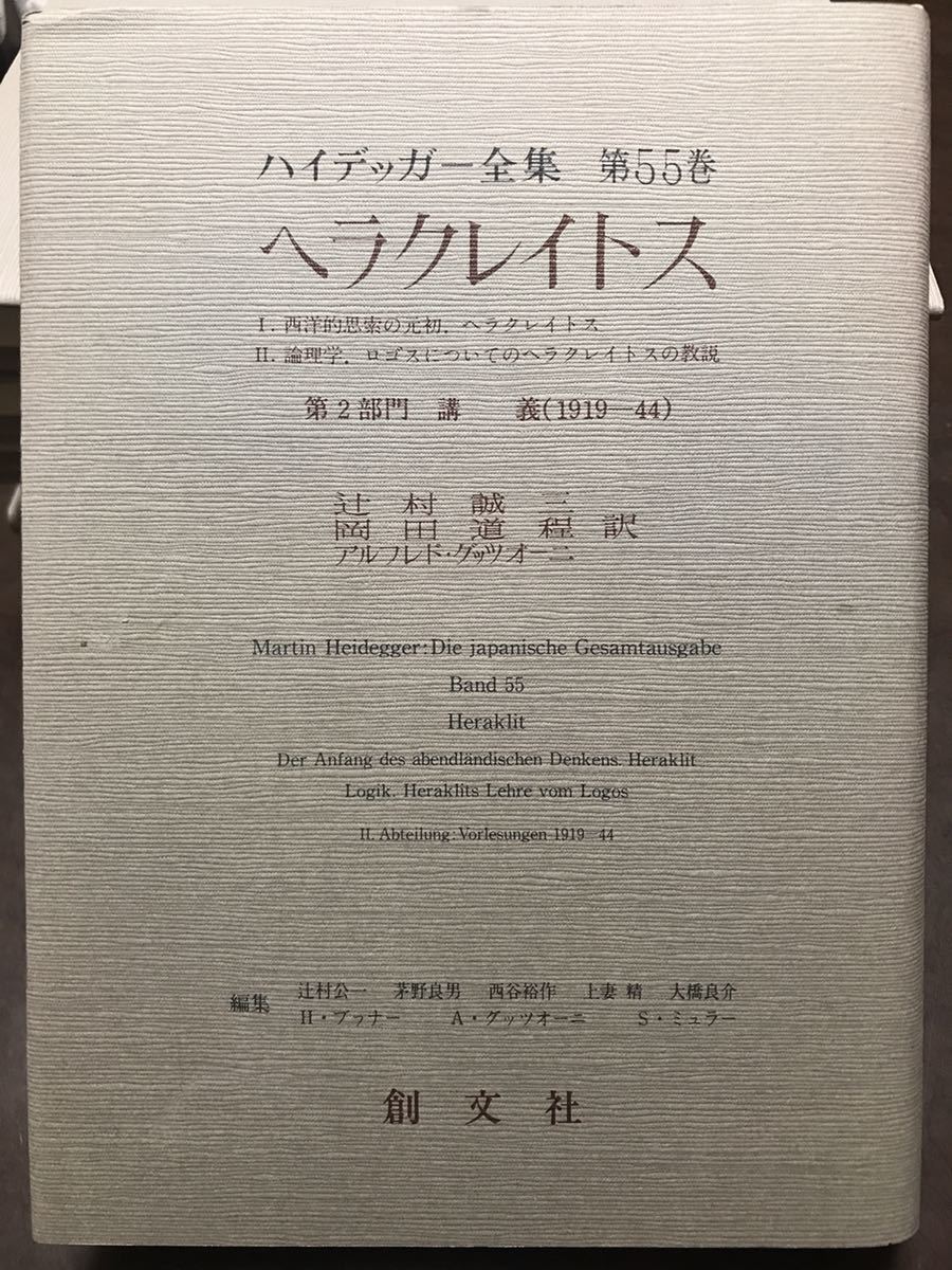 【年中無休】 希少】こころの再生を求めてーポスト・クライン派による子どもの 精神医学