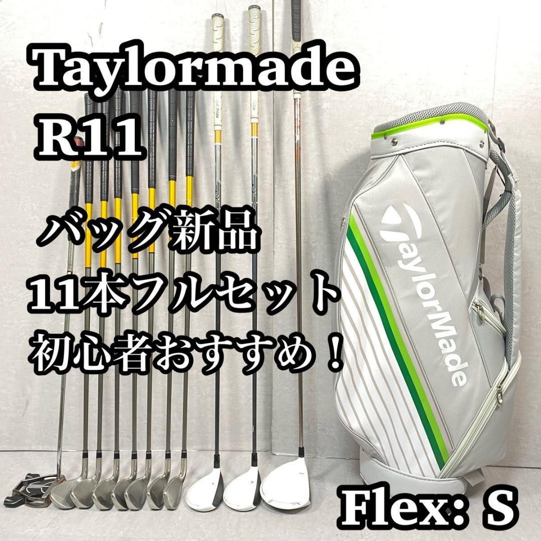 待望☆】 【バッグ新品】 Taylormade テイラーメイド R11 ゴルフ フル