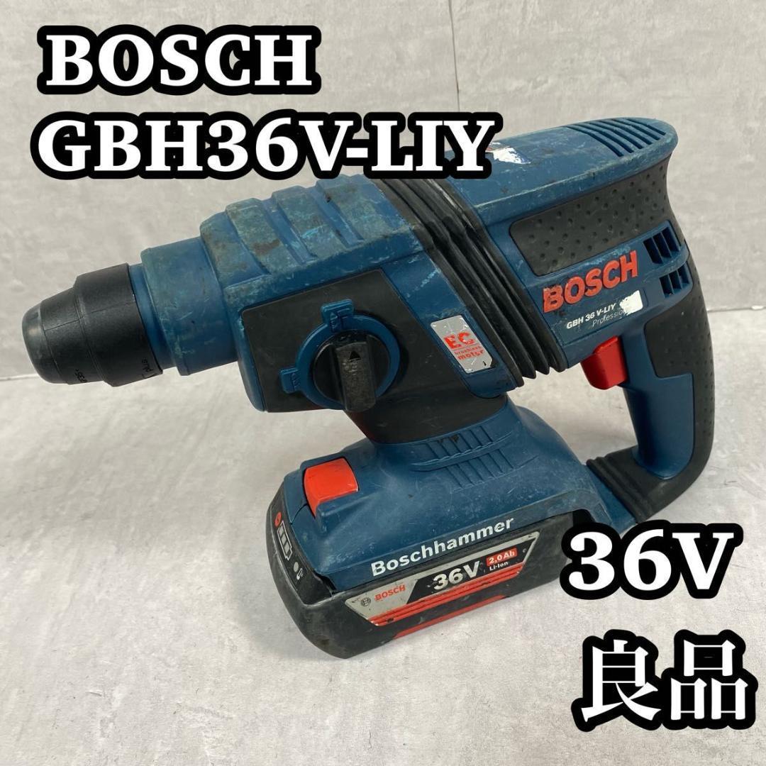 【良品】　BOSCH ボッシュ　ハンマードリル GBH36V-LIY 36V_画像1