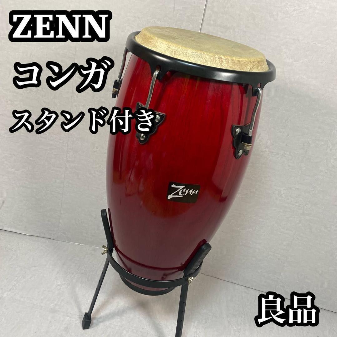 良品】 ZENN ゼン コンガ スタンド付き レッド 赤-