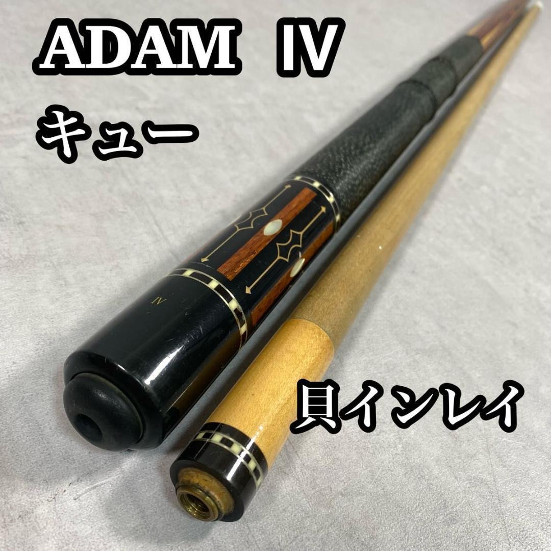 ADAM アダム 4 Ⅳ ビリヤードキュー 貝インレイ 5剣 Yahoo!フリマ（旧