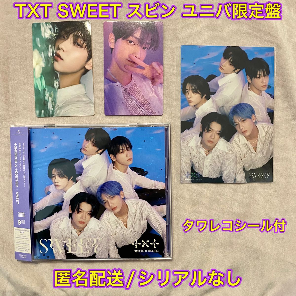 新品未使用】TXT SWEET スビン ユニバ限定盤 トレカ&CD タワレコ特典付