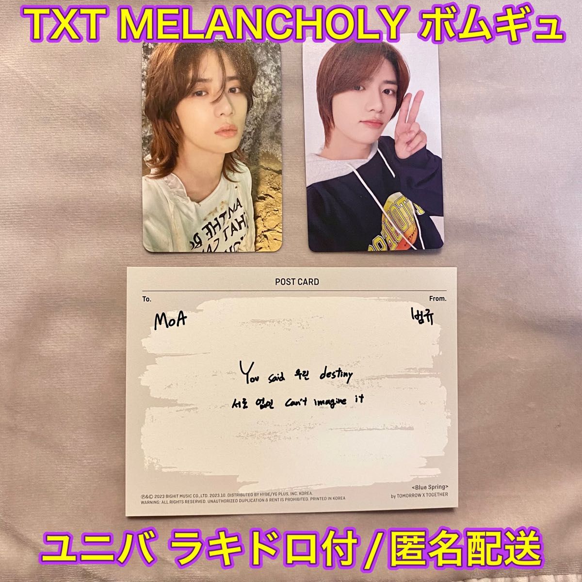 新品未使用】TXT ボムギュ FREEFALL ユニバ ラキドロ 新品未使用】TXT ボムギュ FREEFALL ユニバ ラキドロ