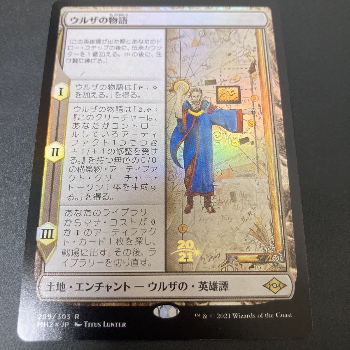 画像要確認　プレリリース　foil ウルザの物語　ギャザリング mtg モダンホライゾン 2