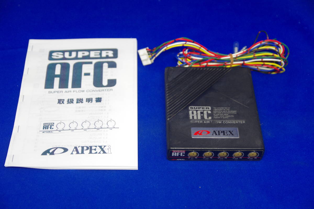 アペックス スーパー AFC APEXi エアフロコントローラー アペックス スーパー AFC APEXi エアフロコントローラー
