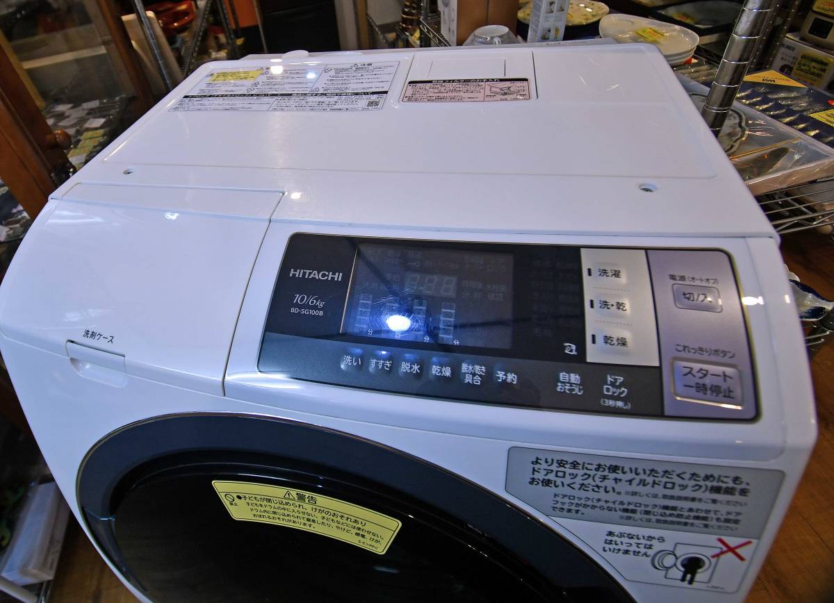 ○綺麗(^^♪○日立 10.0kg ドラム式 洗濯乾燥機 BD-SG100EL 中古品