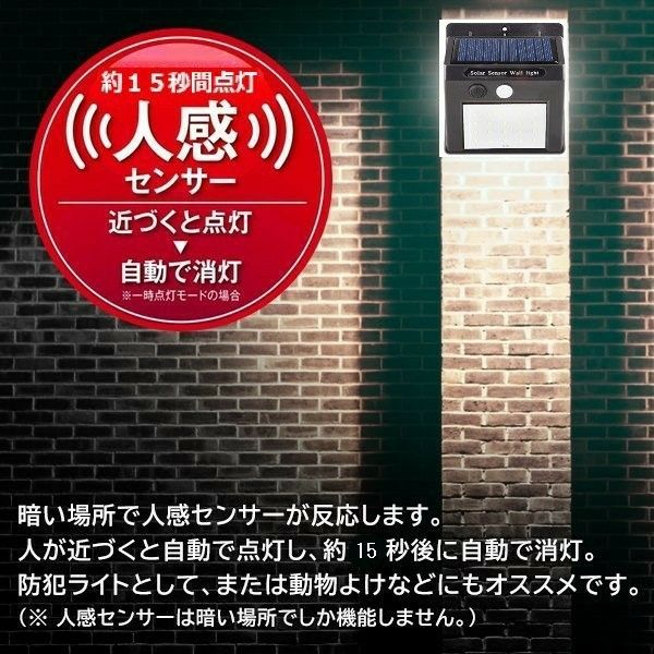 【送料無料】2個 セット ソーラー 充電式 LED センサーライト 屋外 照明 人感