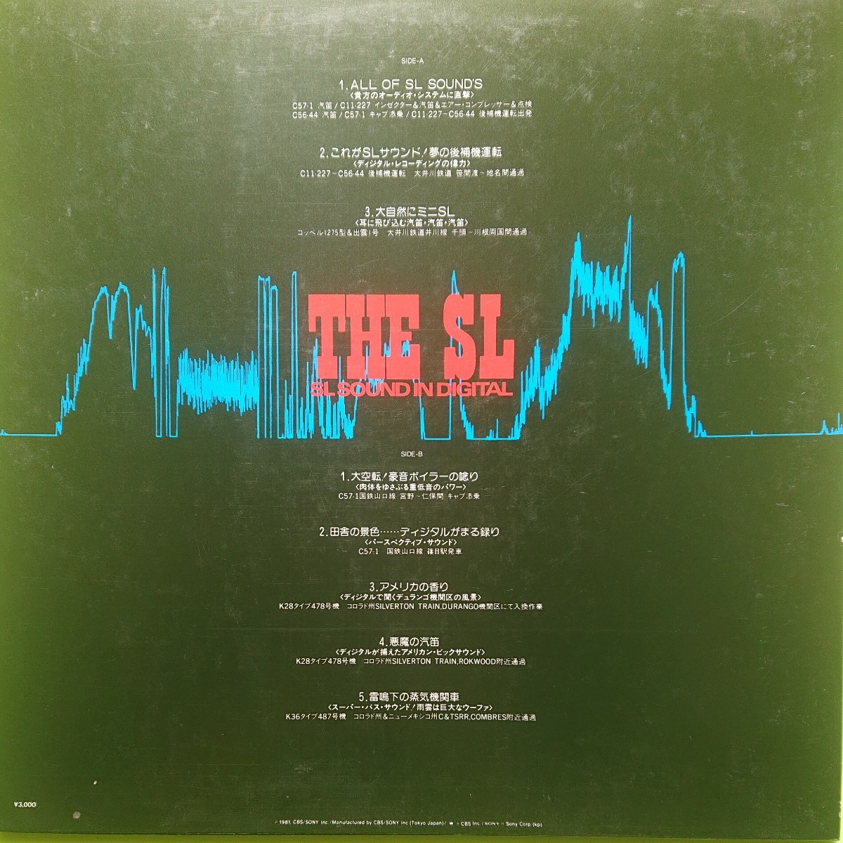 LP(マスターサウンド)/THE SL(SL SOUND IN DIGITAL)_画像3