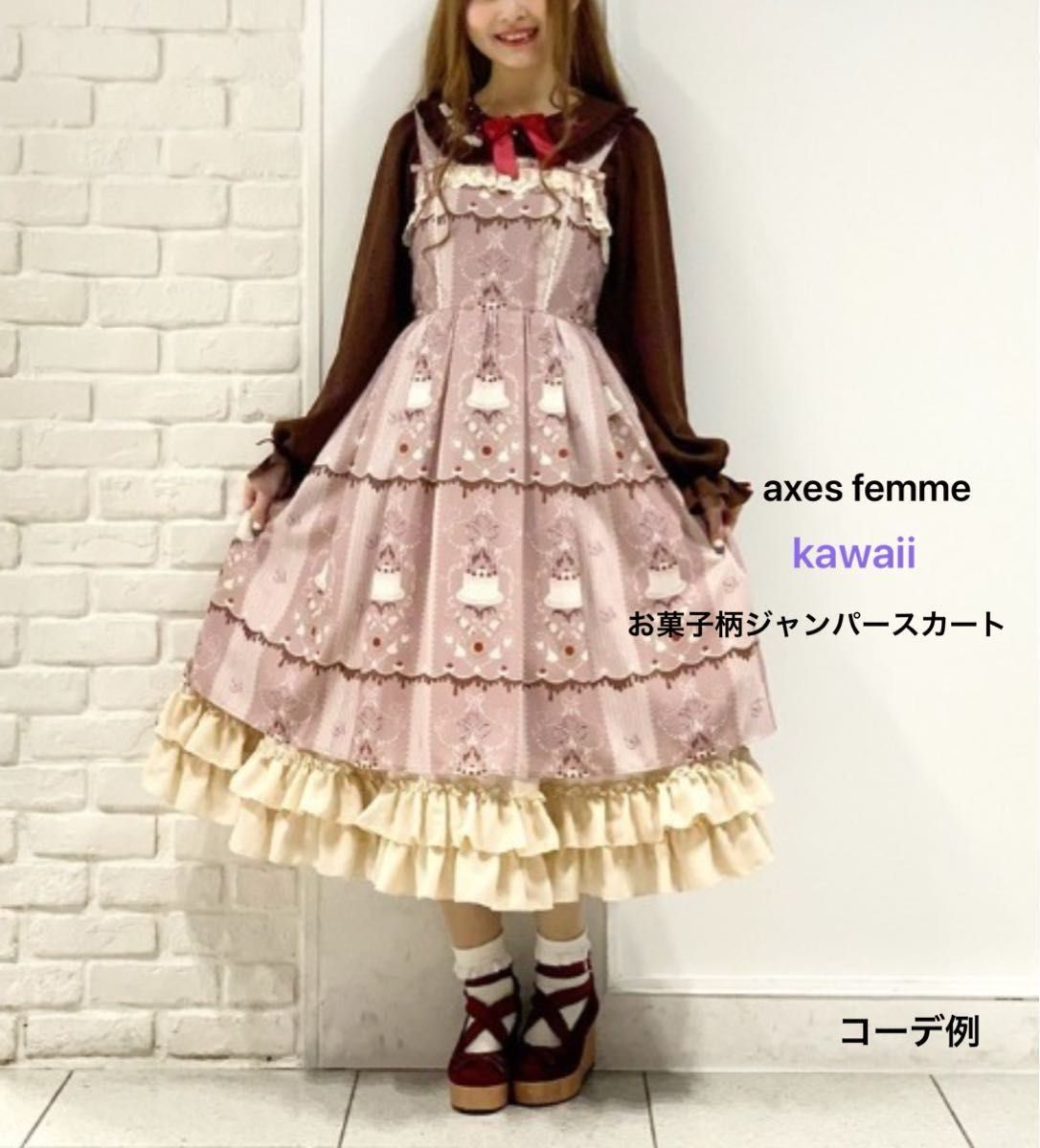 axes femme kawaii お菓子柄ジャンパースカート ピンク|PayPayフリマ
