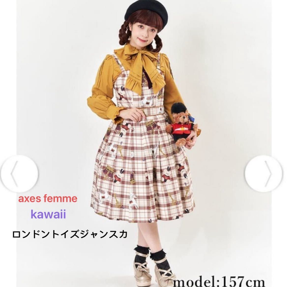 axes femme kawaii ロンドントイズジャンスカ 生成り