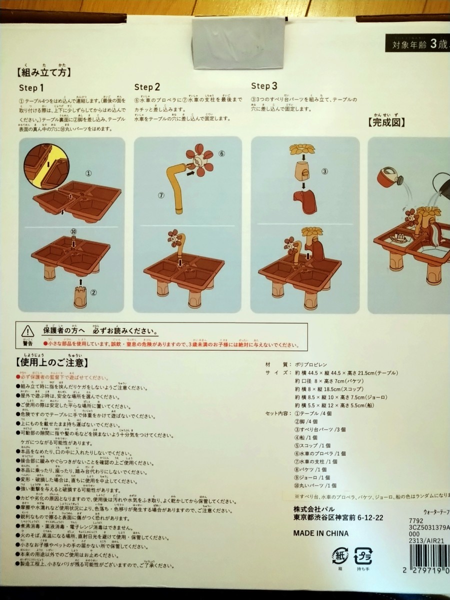 ウォーターテーブル　新品　水遊び　ベビー_画像3