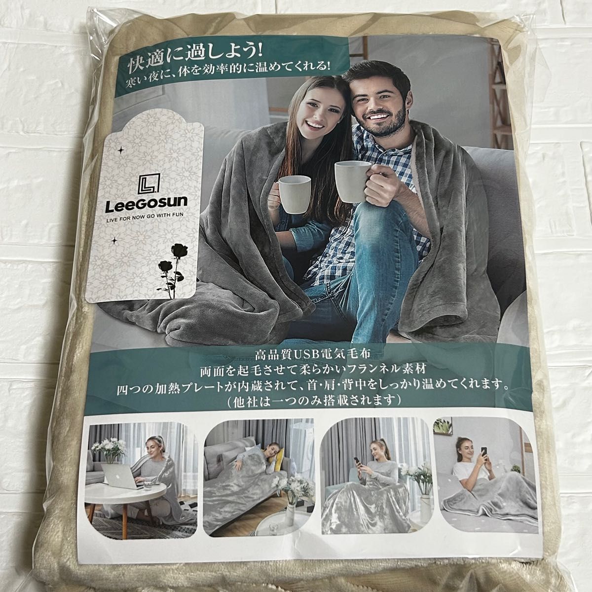 《新品未使用品》3WAY電気毛布 140×80cm USB給電 丸洗い 肩掛け ひざ掛け 毛布