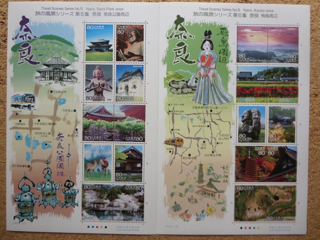 【【２００８（平成２０）年～２０１３年発行】「旅の風景シリーズ」全１８集・１８シート　完全揃え　額面価格：１４，４００円_画像3