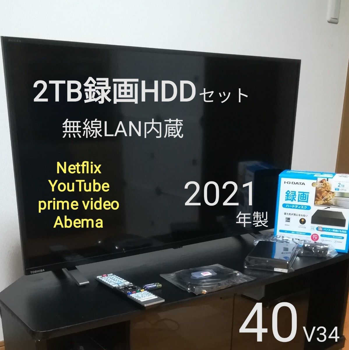 Ｗ録画HDDセット／Netflix、YouTube】東芝 40型液晶テレビ-