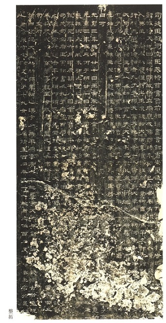 9787534494499　乙瑛碑　古代経典碑帖善本　中国語書道_画像2