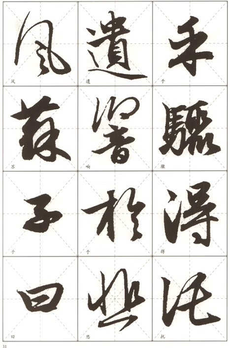 9787540136697 趙孟フ 前赤壁賦 中国歴代名碑名帖放大本系列 中国語書道の画像4