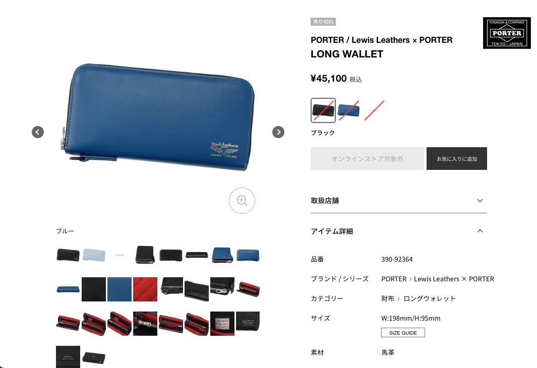 ルイスレザー ポーター コラボ Lewis Leathers PORTER 未使用新品 ブルー_画像3