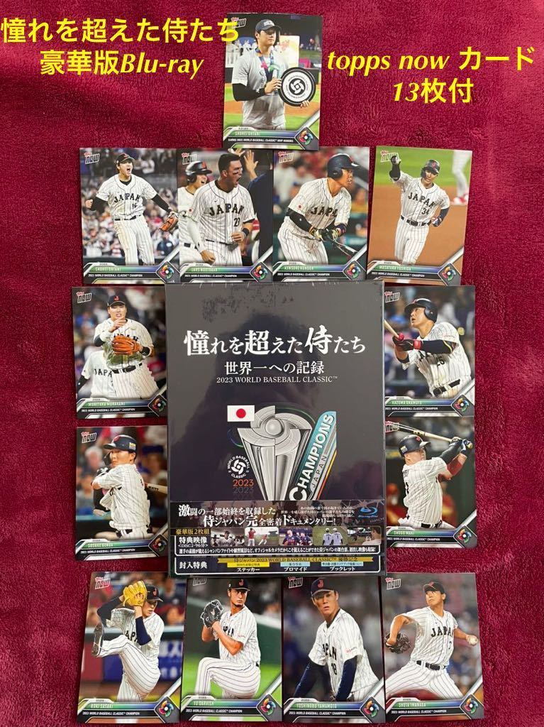 [ the first times with special favor ]... beyond samurai .. world one to record gorgeous version Blu-ray( unopened ) / topps now WBC limited time sale base Ball Card 13 sheets attaching 