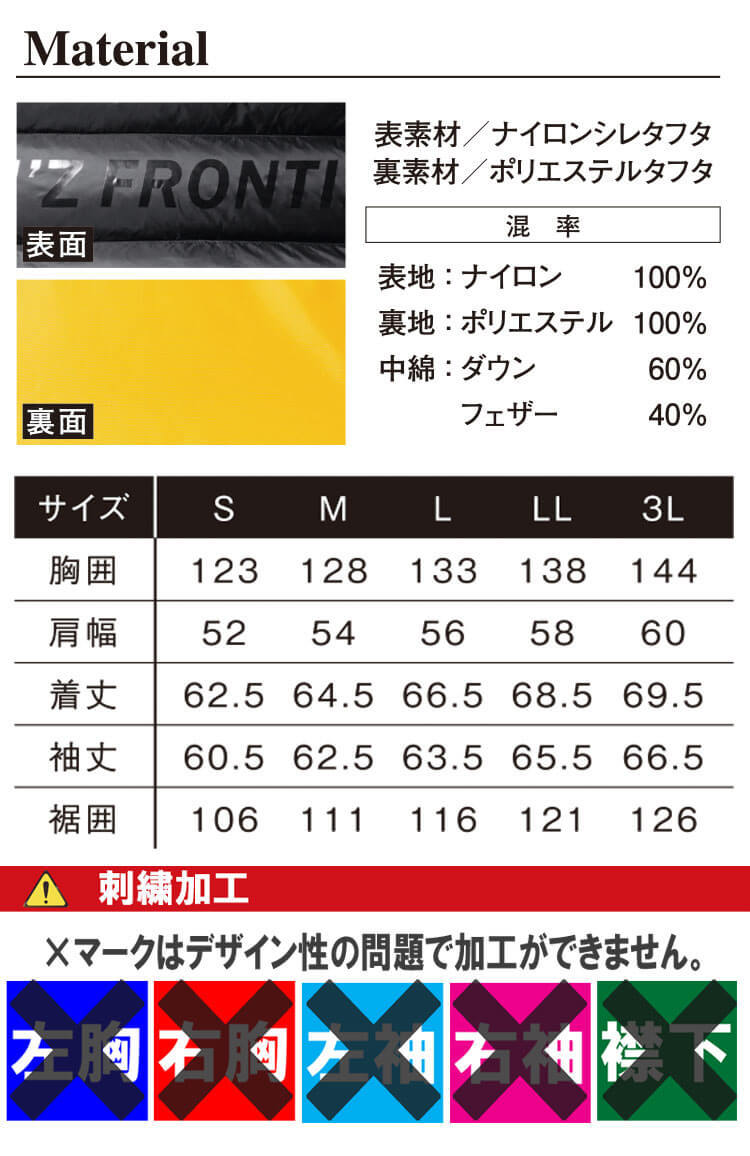 防寒着 秋冬 アイズフロンティア プレミアムダウンジャケット 9991 5ブラック LLサイズ_画像7