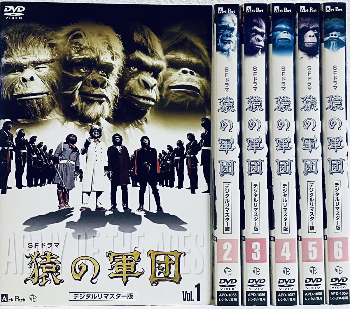 SFドラマ　猿の軍団　デジタルリマスター版　【全６巻】レンタル版DVD 全巻セット