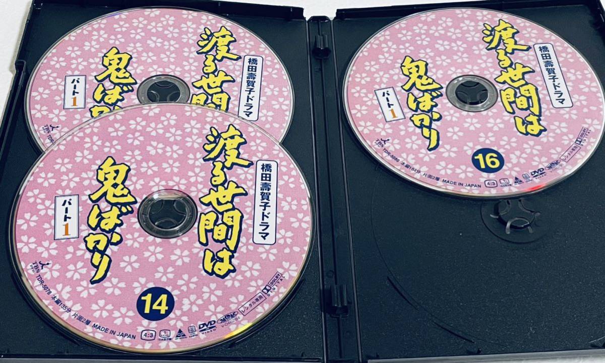 橋田壽賀子ドラマ 渡る世間は鬼ばかり パート1 15枚セット 橋田壽賀子ドラマ 渡る世間は鬼ばかり パート1 15枚セット