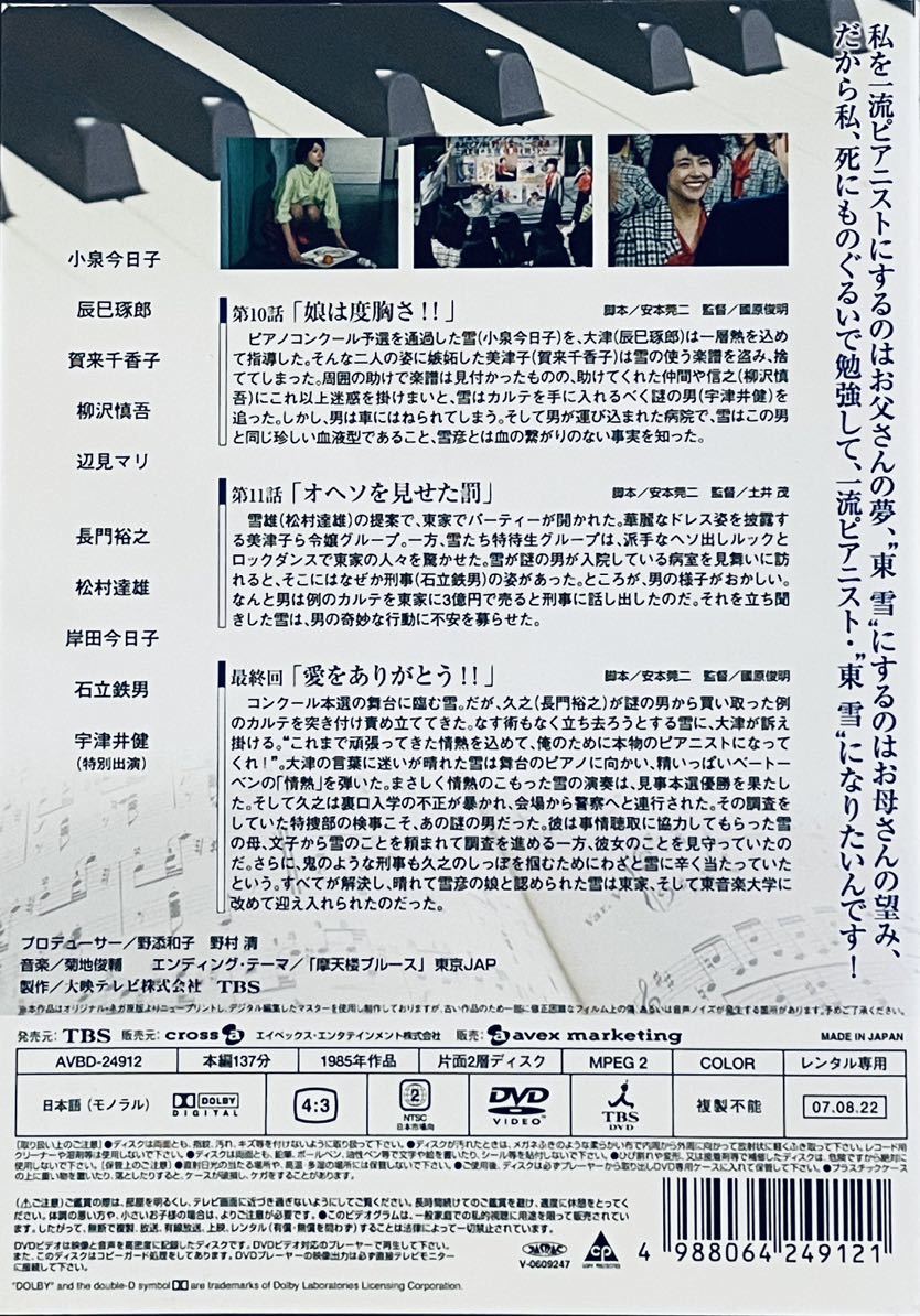 少女に何が起こったか 【全4巻】レンタル版DVD 大映テレビドラマ 少女に何が起こったか 【全4巻】レンタル版DVD 大映テレビドラマ