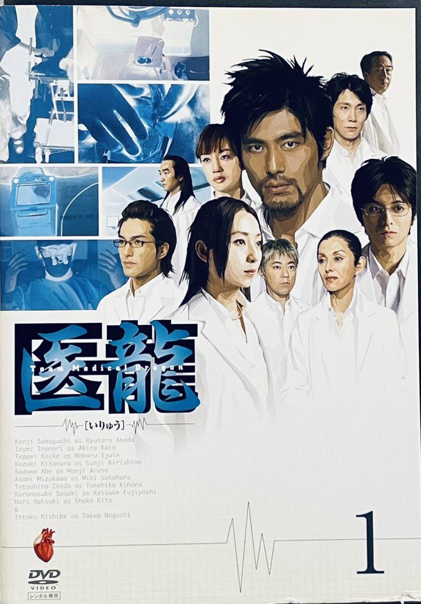 医龍　Team Medical Dragon 【全６巻】　　レンタル版DVD 全巻セット　テレビドラマ　坂口憲二