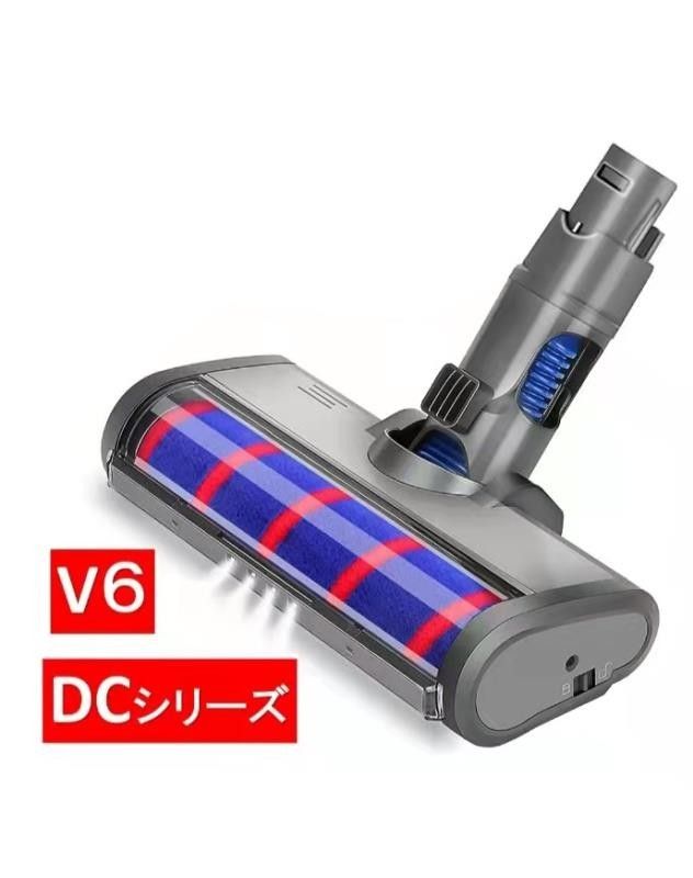 ソフトローラークリーナーヘッドV6 dyson向き