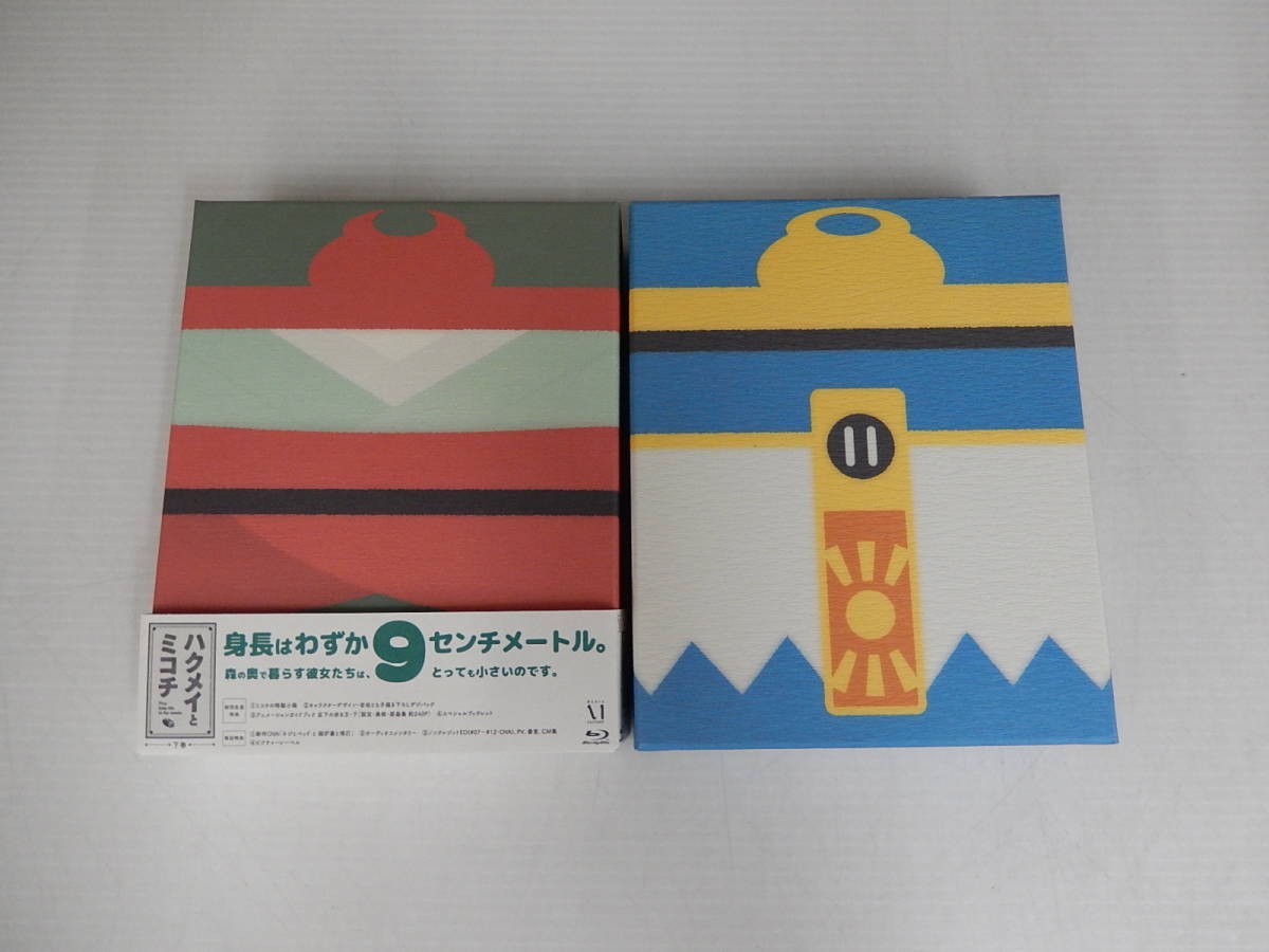 ハクメイとミコチ DVD BOX 上巻.下巻セット-