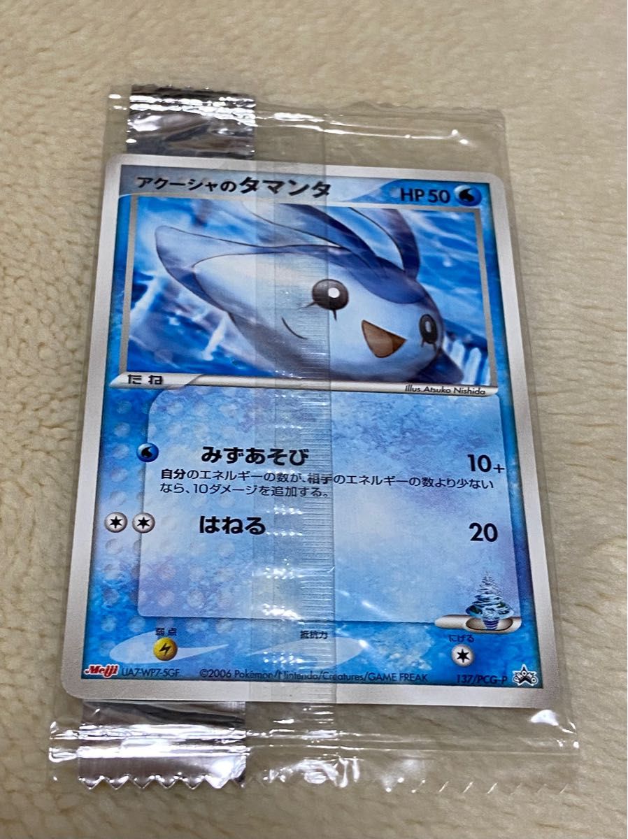 ポケットモンスターカード　2枚未開封品