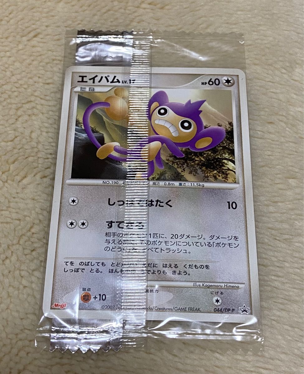 ポケットモンスターカード　３枚未開封品