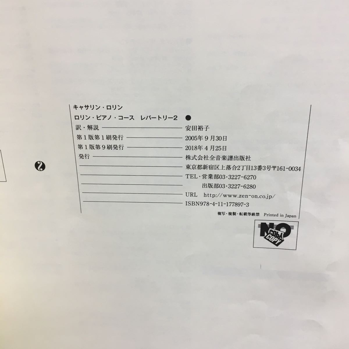 j-074 ロリン・ピアノ・コース レパートリー2 キャサリン・ロリン 訳・解説 安田裕子 2018年4月25日 第1版第9刷発行 全音楽譜出版社※8_画像5