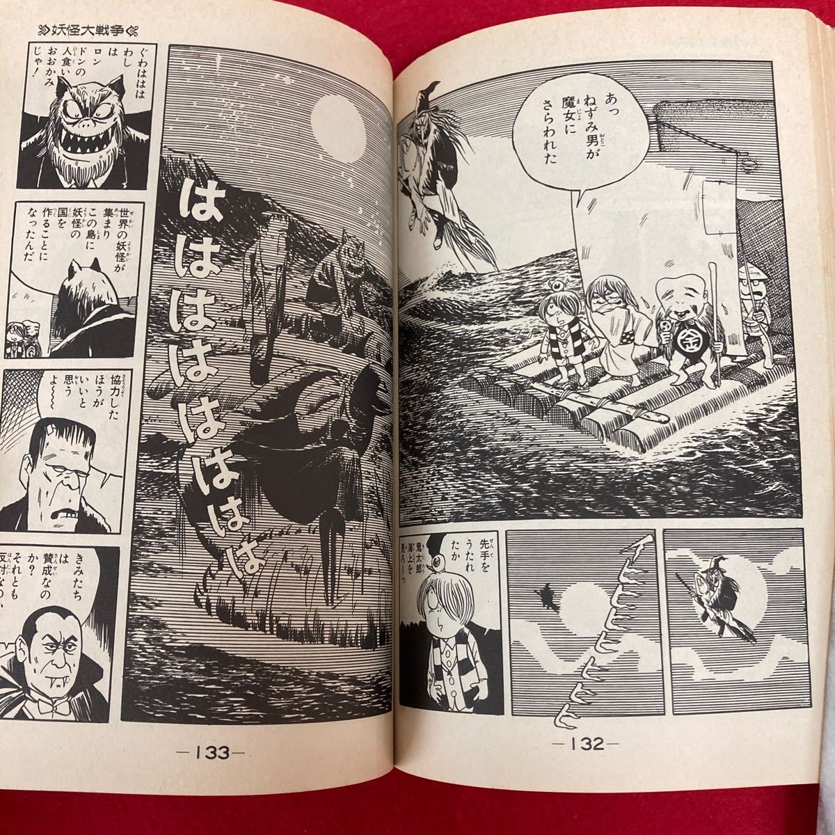 i-334 ゲゲゲの鬼太郎2巻 水木しげる 著 講談社 昭和60年9月18日 i-334 ゲゲゲの鬼太郎2巻 水木しげる 著 講談社 昭和60年9月18日