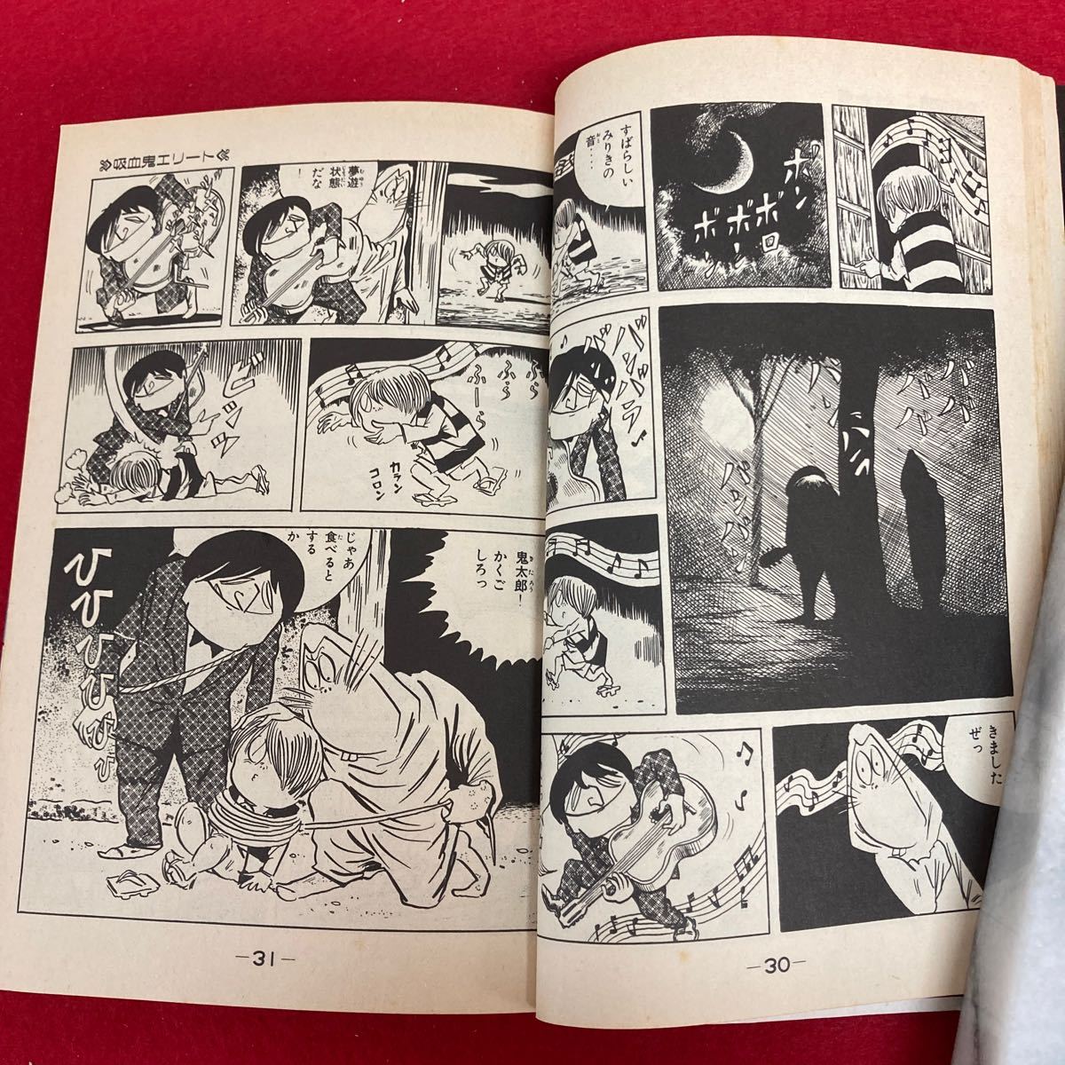 i-334 ゲゲゲの鬼太郎2巻 水木しげる 著 講談社 昭和60年9月18日 i-334 ゲゲゲの鬼太郎2巻 水木しげる 著 講談社 昭和60年9月18日