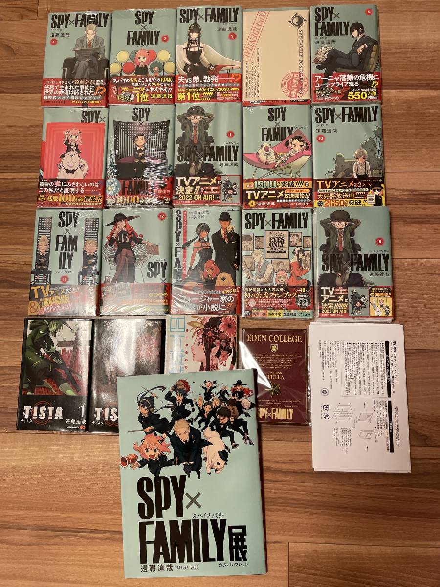 初版 SPY×FAMILY12巻 購入特典多数,SPY×FAMILY展公式パンフレット,「ステラ」ピンズ,単行本風フォトフレームセット,TISTA全2巻,四方遊戯_画像1