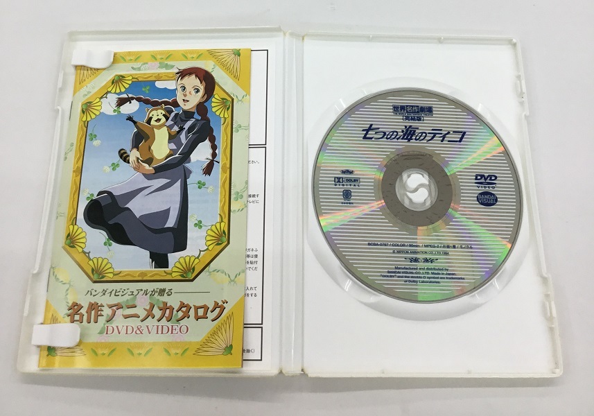 中古 七つの海のティコ 世界名作劇場 完結版 DVD_画像3