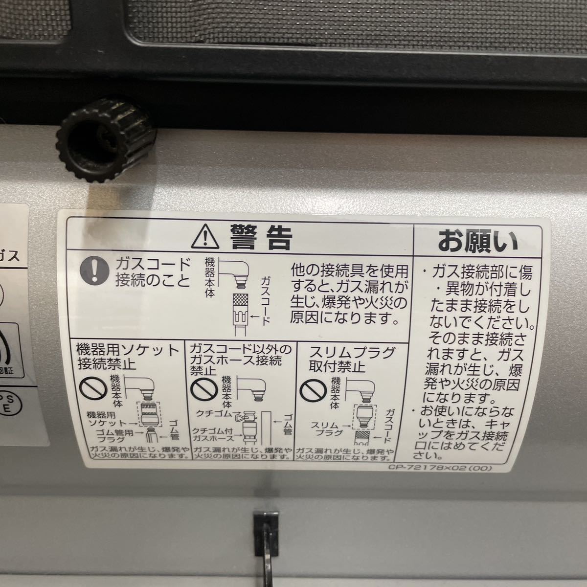 ○182○ リンナイガスファンヒーター LPガス リンナイ Rinnai ガスホース　RC-J5801 ACP-2_画像5