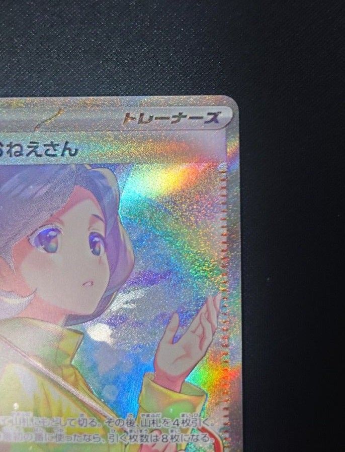 パラソルおねえさん sar / sr セット ポケモンカード|Yahoo パラソルおねえさん sar / sr セット ポケモンカード|Yahoo