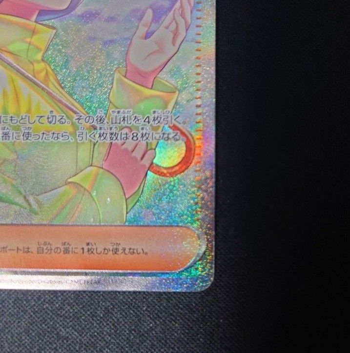 パラソルおねえさん sar / sr セット ポケモンカード|Yahoo パラソルおねえさん sar / sr セット ポケモンカード|Yahoo