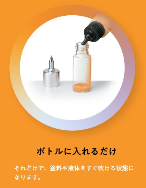 アネスト岩田SPARMAX FLYER SR エアブラシノズルボトル2本セット アネスト岩田SPARMAX FLYER SR エアブラシノズルボトル2本セット