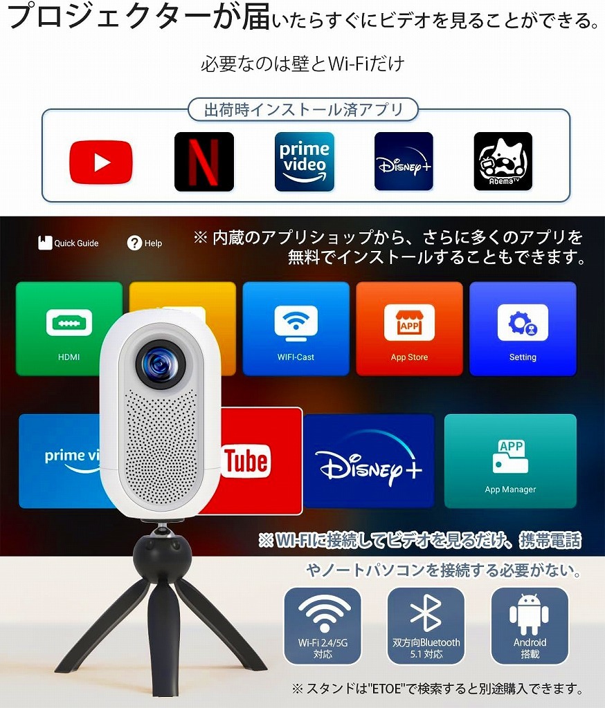 【新品】ETOE D1 EVO A1212 LEDプロジェクター iOS Android 9.0 AirPlay Miracast Wi-Fi Bluetooth v5.1 HDMI USB 最大100インチ 台形補正_Wi-FiやBluetoothを使ってワイヤレスで接続