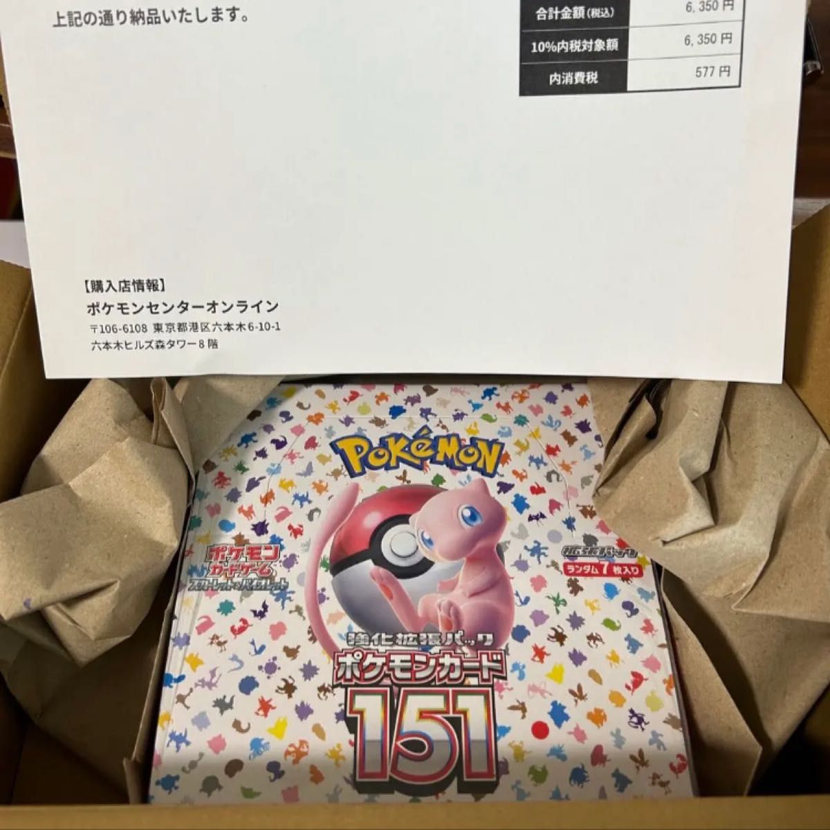ポケモンカード 151 box 新品未開封 シュリンク付き ポケセン産-