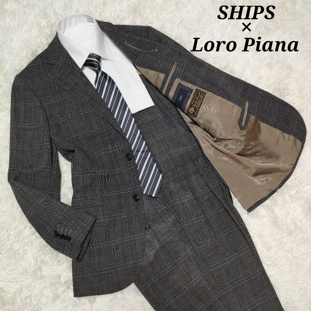 SHIPS　シップス　LoroPiana　ロロピアーナ　セットアップスーツ　シングルスーツ　グレンチェック　メンズ