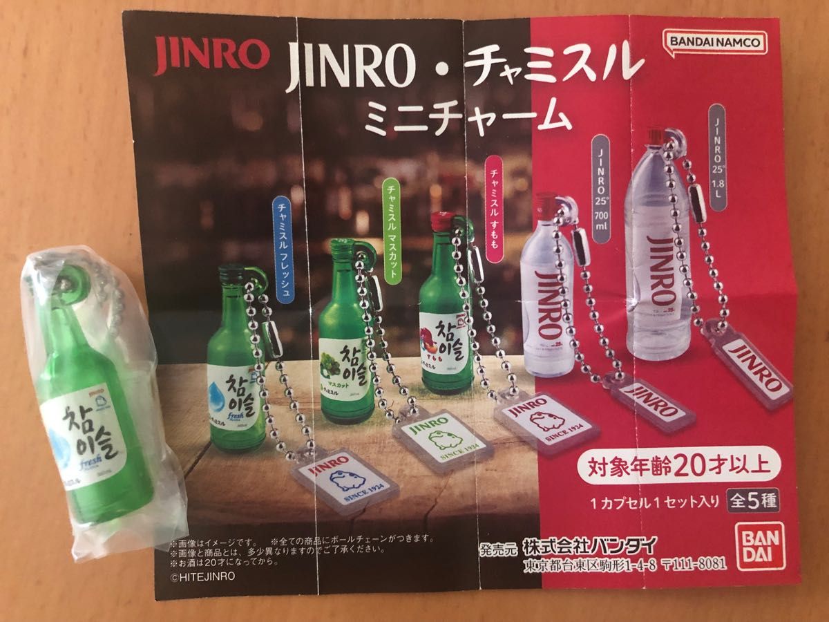 価格見直し!値下げします!シークレット!!クライナー ミニチュア チャーム コレクション ガチャ キーホルダー kleiner
