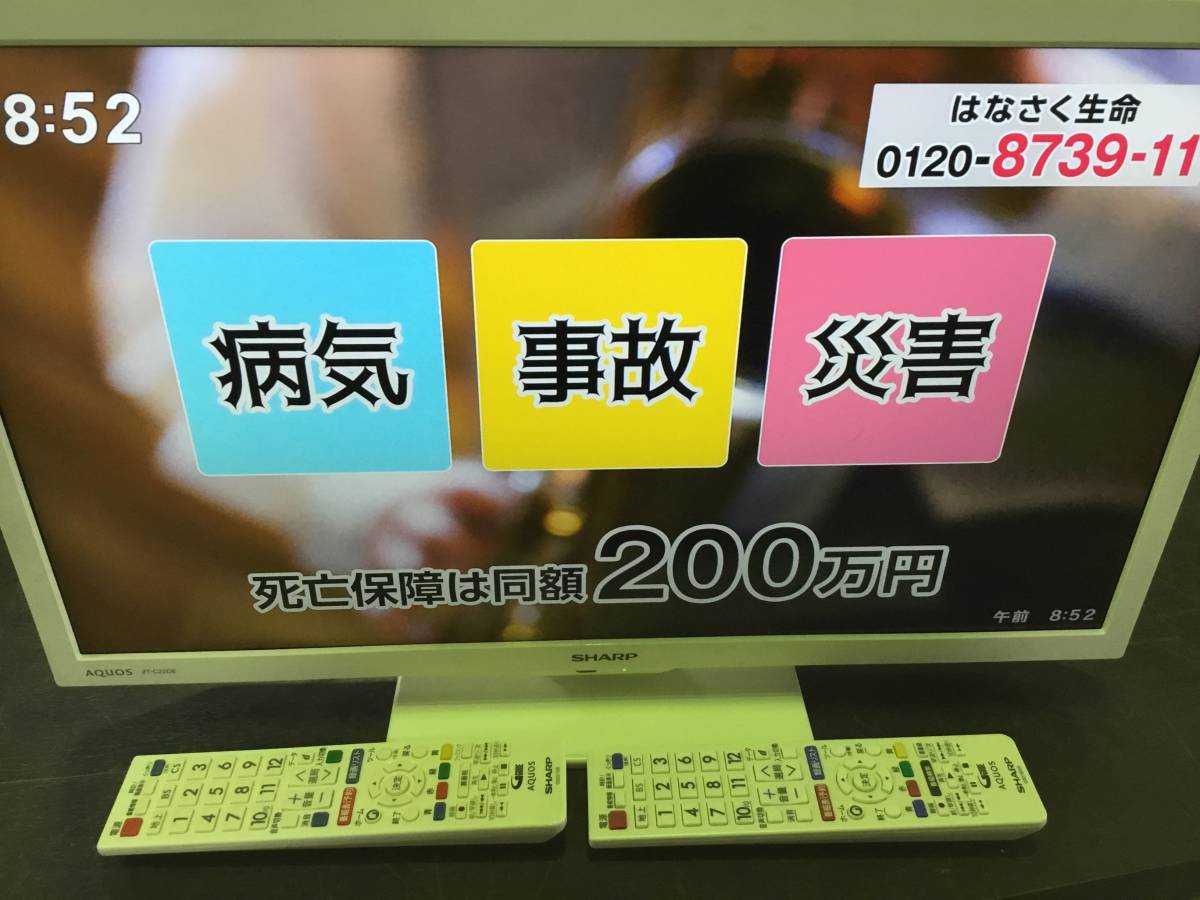 Yahoo!オークション - 【動作OK】 SHARP シャープ 液晶テレビ Yahoo!オークション - 【動作OK】 SHARP シャープ 液晶テレビ